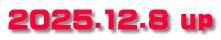 2025.12.8 up